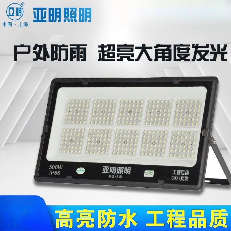 Yaming Lighting LED Projection Light Super Bright Lens 6077 Workshop K Construction Square Outdoor Projection Light