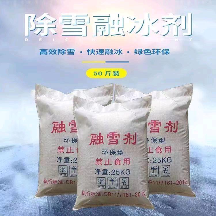 Snow melting agent 50Kg/bag