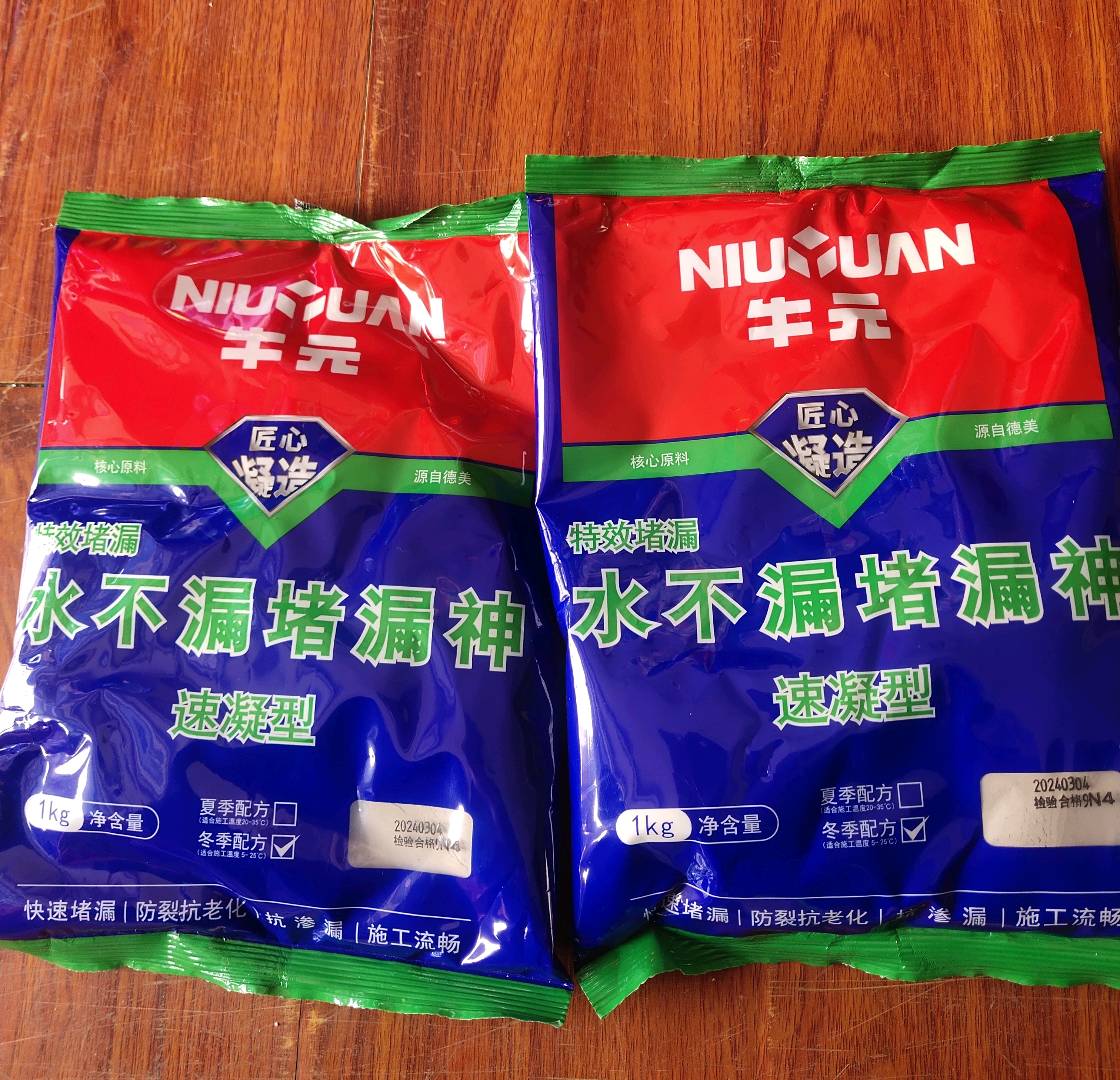 Niuyuan Leak Stopper Divine Niuyuan Water Leak Stopper Divine Quick setting Quick drying Cement Waterproof Toilet Pipeline Leak Stopper Material Leak Stopper Treasure