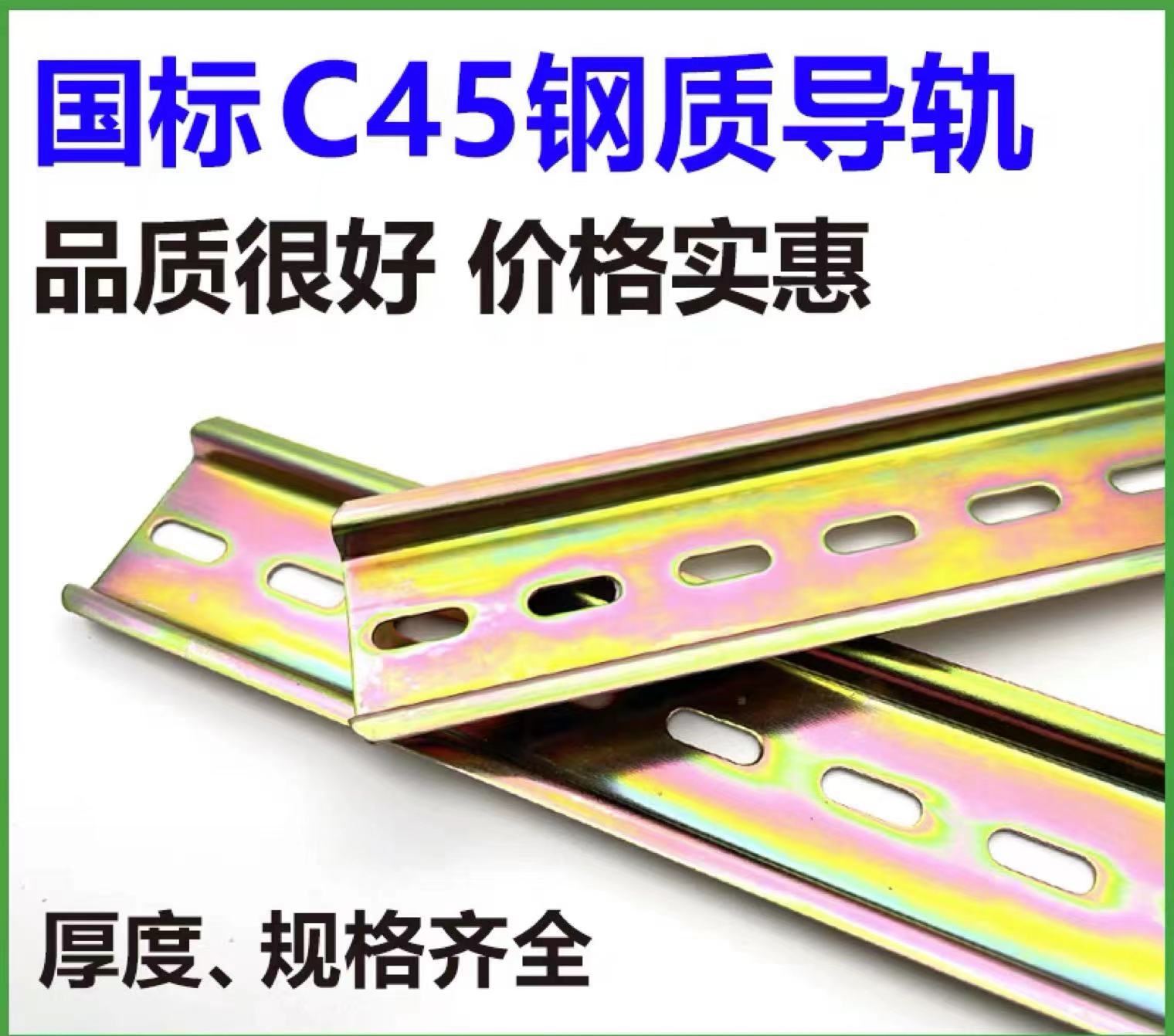Iron rail strip, empty opening card rail strip, electrical circuit breaker, dz47 relay wiring installation, rail strip