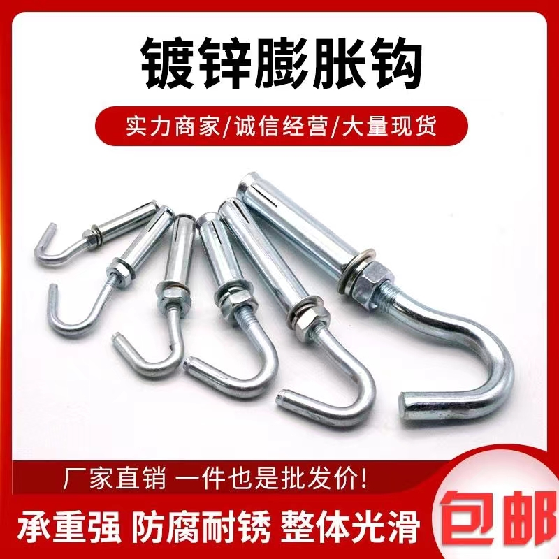 National standard expansion hook with hook, expansion screw with bursting hook, stainless steel expansion screw with hook