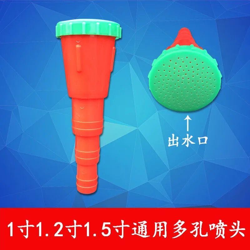 1-inch 1.2-inch 1.5-inch universal plastic water gun atomizing nozzle showerhead for watering flowers, watering trees, watering fields, vegetable gardens, seedling cultivation
