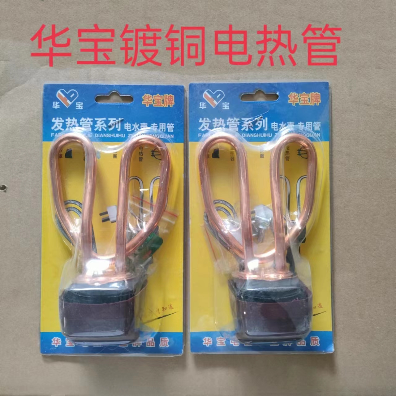 Quick heating electric kettle core electric kettle heating tube electric kettle heating tube heating kettle core accessories 1500W