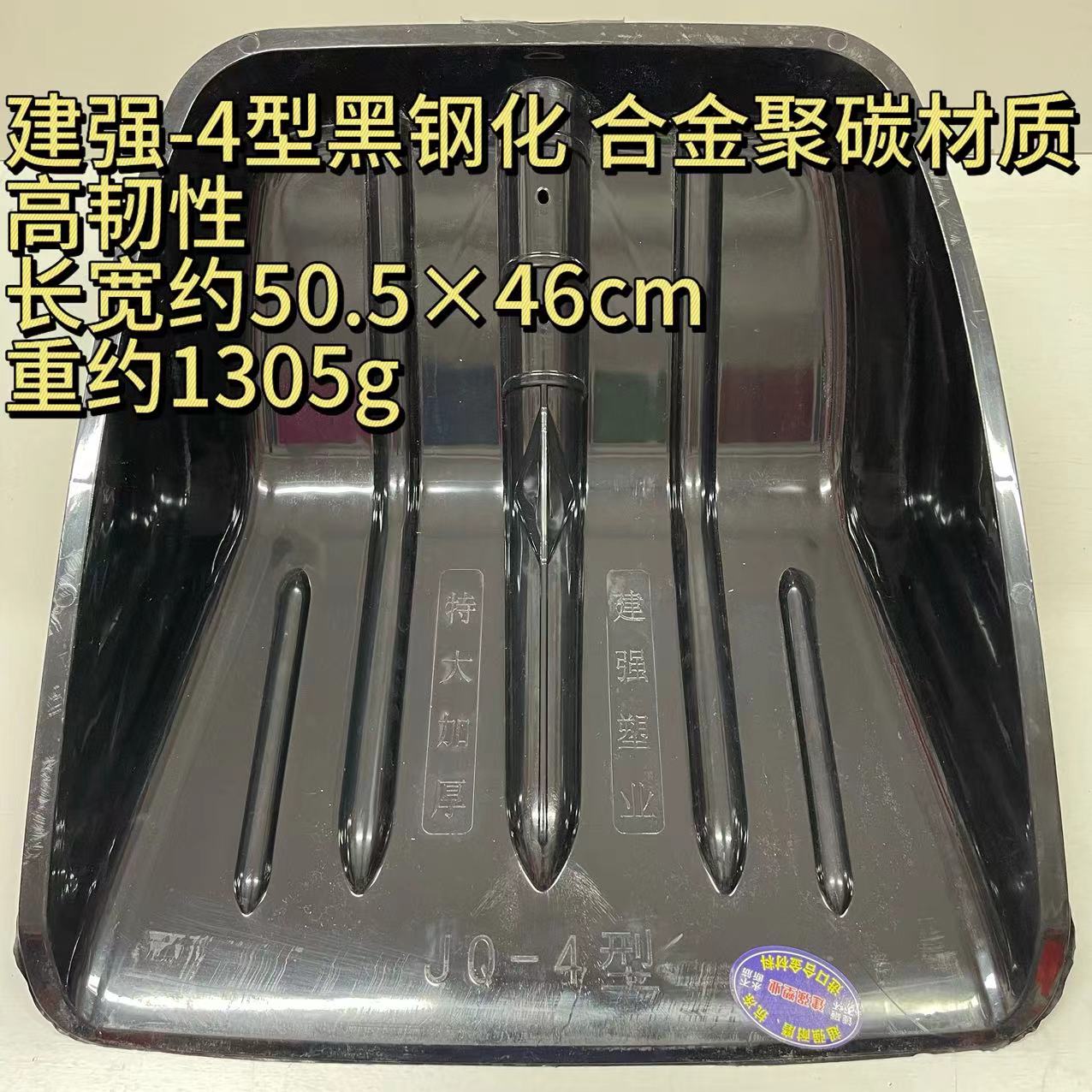 Jianqian-4 type black steel alloy carbon material with high toughness