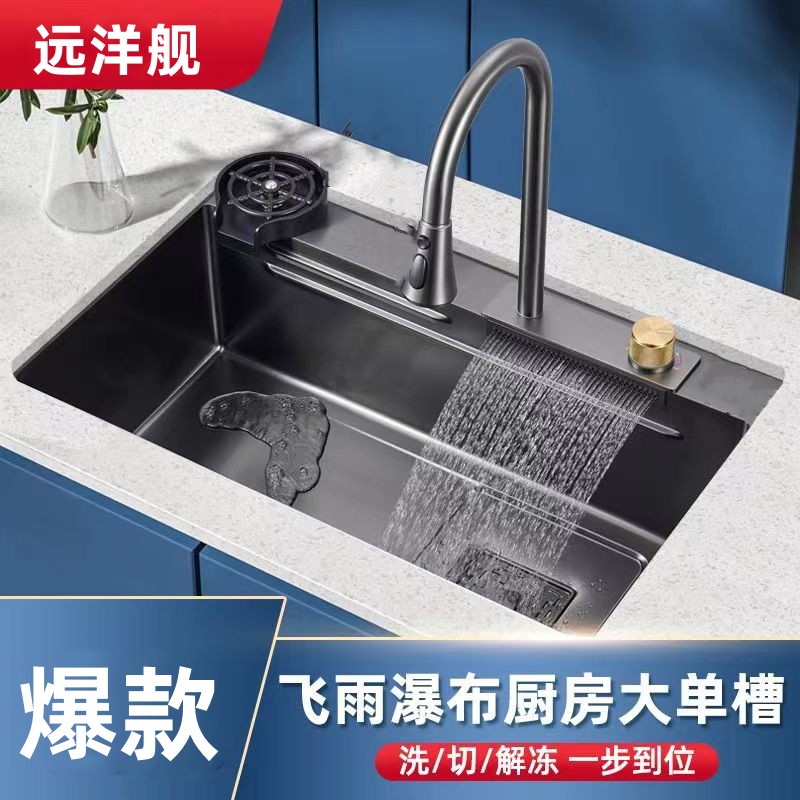 Internet celebrity Feiyu Waterfall new style vegetable basin mainstream pull-out faucet 360 degree all-round cleaning vegetable basin 8-piece set