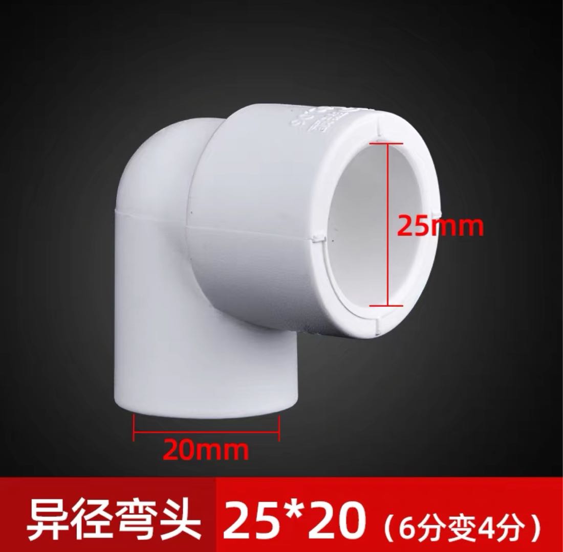 Liansu PPR genuine hot melt variable bending and reducing elbow 20-63