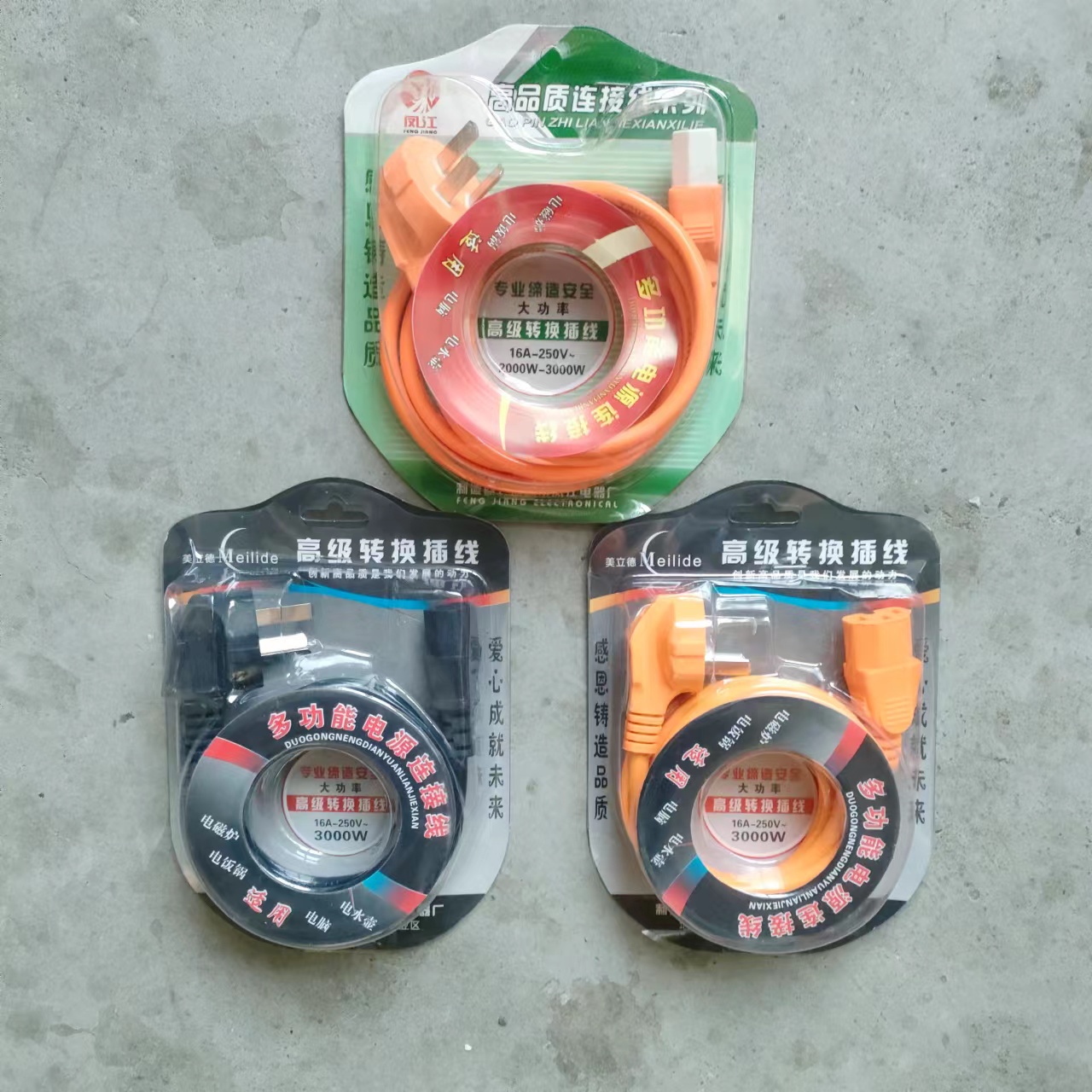 Fengjiang rubber three hole wire rice cooker, electric cooker, computer host, monitor universal connection wire, pin type three hole connection wire