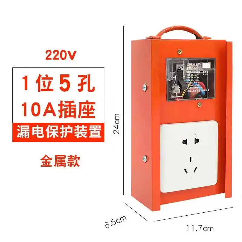 Industrial portable socket box, mobile small electrical box, portable construction site temporary distribution box with leakage protection, industrial socket board