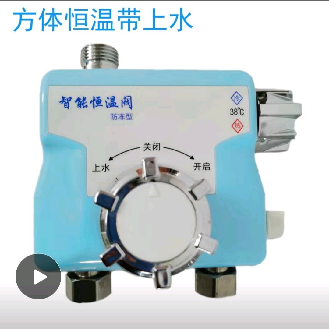 Thermostatic valve, solar electric water heater, surface mounted thermostatic valve, thermostatic mixing valve, cold and hot regulator, showerhead