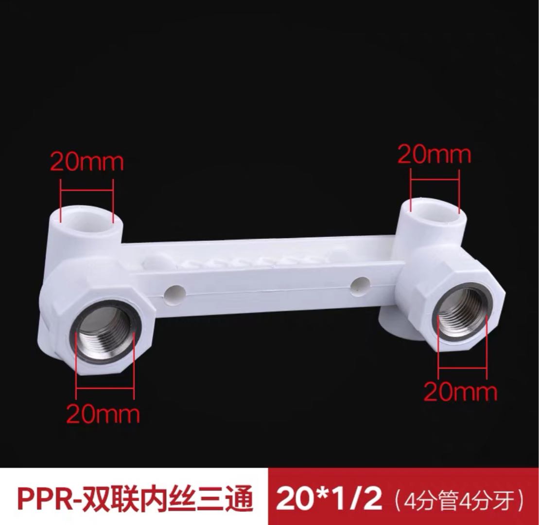 Union plastic PPR hot melt welding double inner wire tee 20 25 32