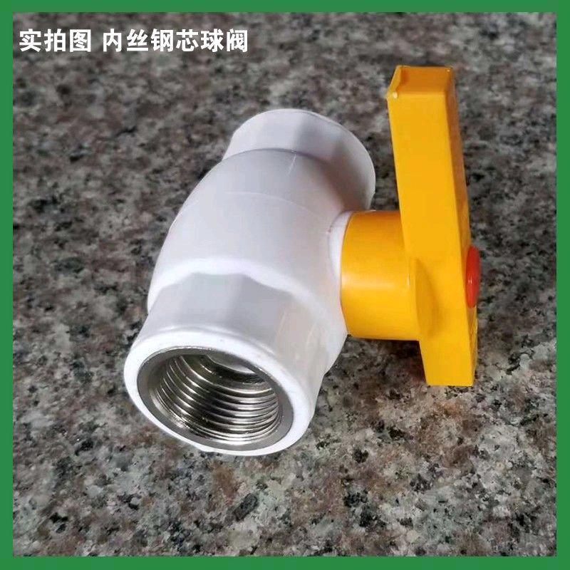 PPR Flat Mouth Steel Core Ball Valve Steel Handle Ball Valve Flat Mouth Ball Valve