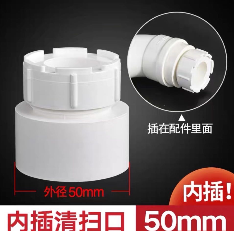 Liansu genuine PVC drainage cleaning port with inserted cleaning port plug 50 75 110