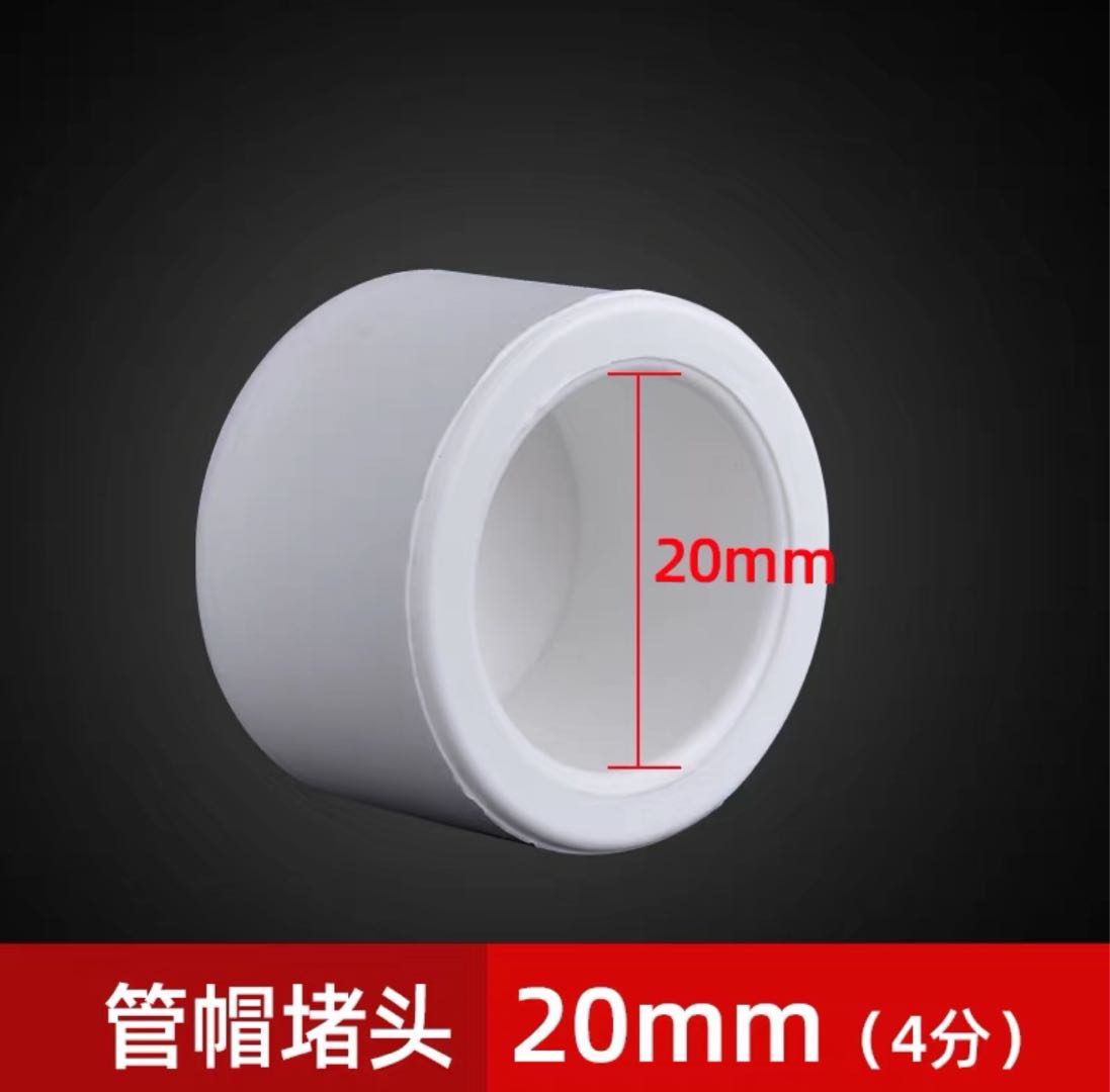 Liansu PPR genuine PPR hot-melt welded pipe cap plug 20 25 32