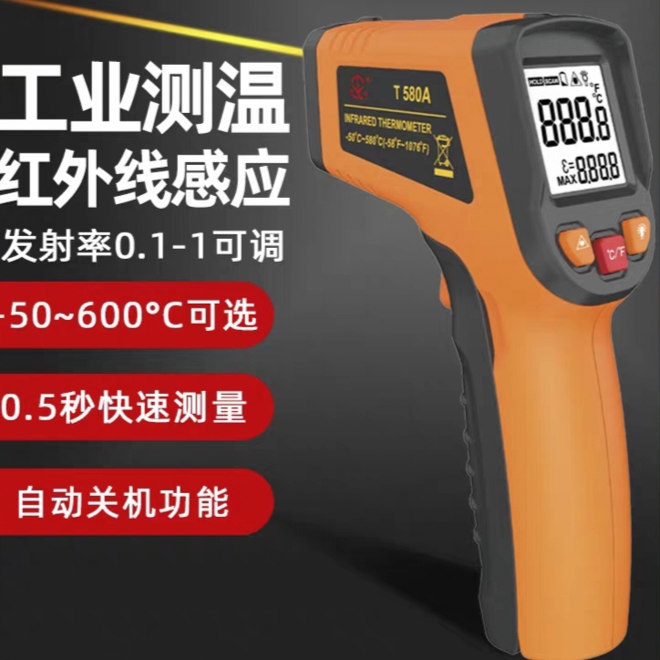 Tianyu T580A industrial infrared thermometer, high-precision electronic thermometer gun, kitchen water temperature and oil temperature thermometer