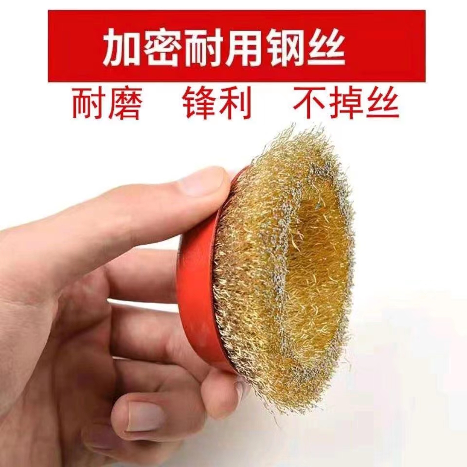 Bowl shaped steel wire wheel polishing wheel 100 angle grinder special metal rust removal brush thickened steel wire wheel steel wire
