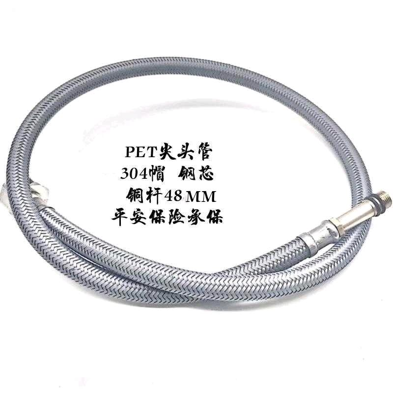 Metal woven water inlet hose faucet hot and cold water high elasticity pipe 4-point PET anti-corrosion 304 cap copper rod water single head pipe