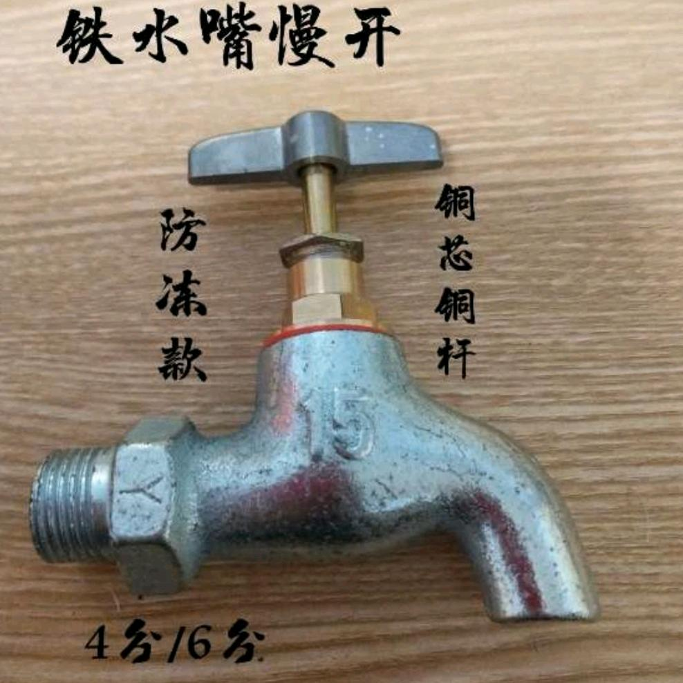 Cast iron anti freezing and anti smashing tap water, increased weight, indoor and outdoor slow opening 4-point faucet, 6-point faucet