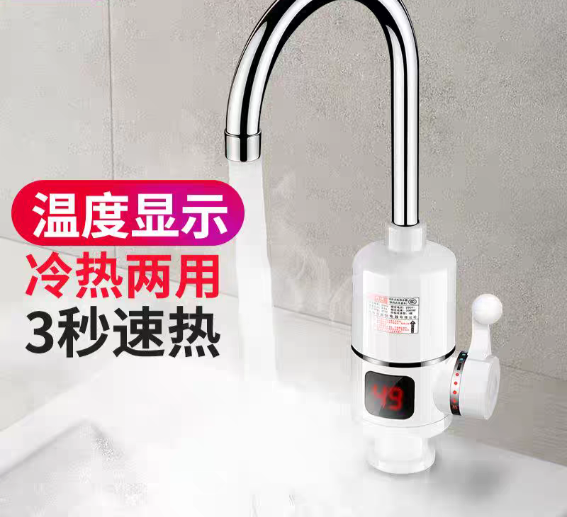 Instant heating electric faucet for both hot and cold use, fast heating faucet, electric heating faucet