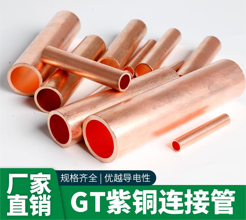 Copper tube, copper straight tube, copper joint, air conditioning condenser copper tube, brass tube, thin-walled tube, air conditioning tube, purple copper coil tube