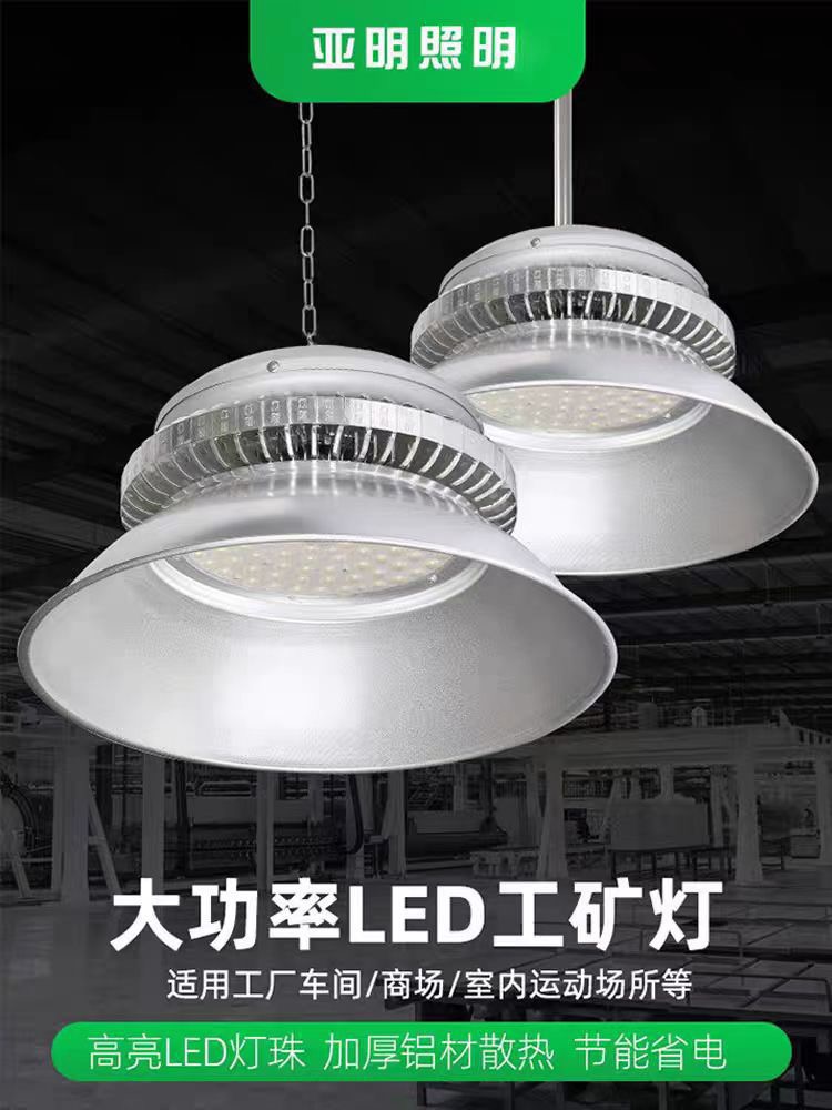 Yaming Lighting Mining Lamp Gold Diamond Factory Warehouse Workshop Lighting Chandelier Factory Ceiling Light