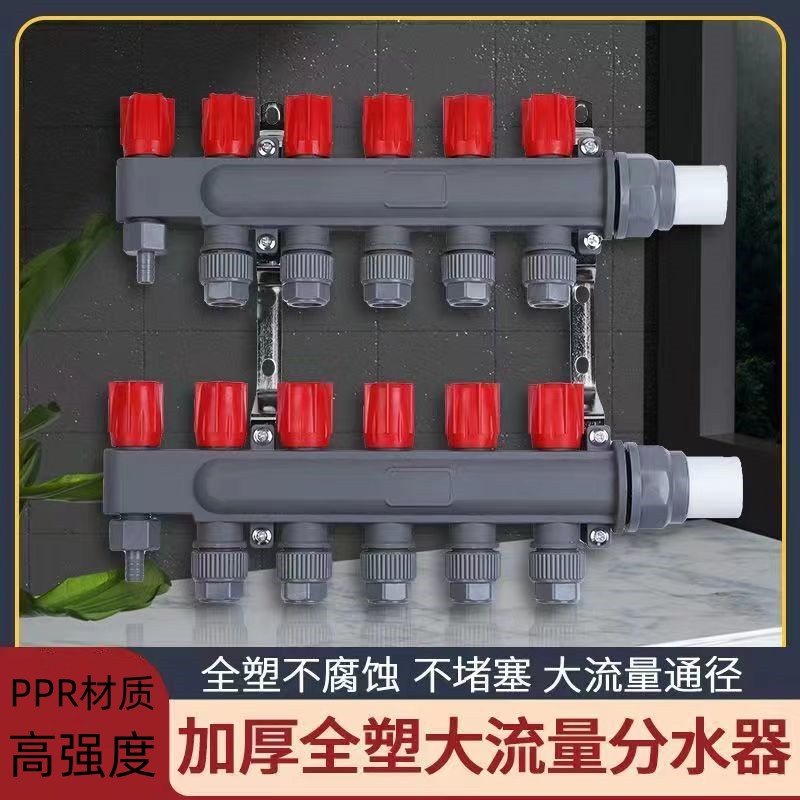 PPR high flow plastic water divider Yangfeng water divider genuine Yangfeng brand PPR water divider high flow plastic home floor heating water divider geothermal large-diameter floor heating water divider