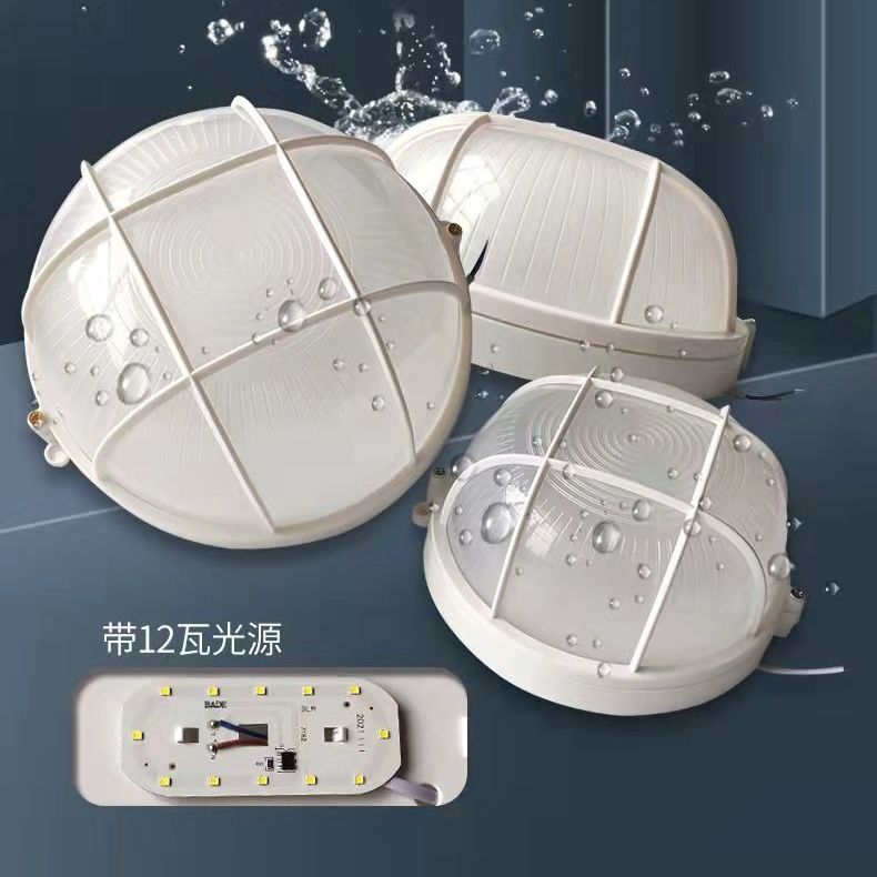 LED waterproof and moisture-proof ceiling light, wall light, circular elliptical row, residential area corridor lighting