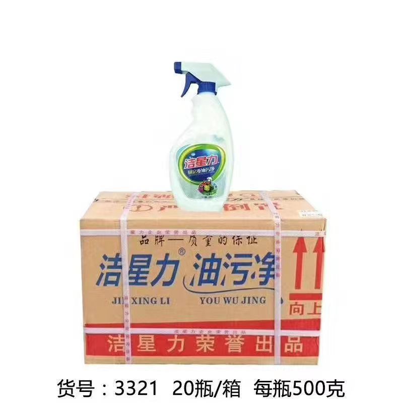 Jiexingli range hood cleaning agent removes oil stains, kitchen stains, and strong dirt cleaning agent removes heavy oil stains. Clean 500g/bottle