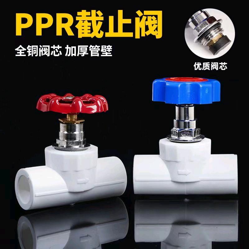 PPR lifting valve lifting stop valve small snap spring large snap spring 20-63 internal lifting stop valve