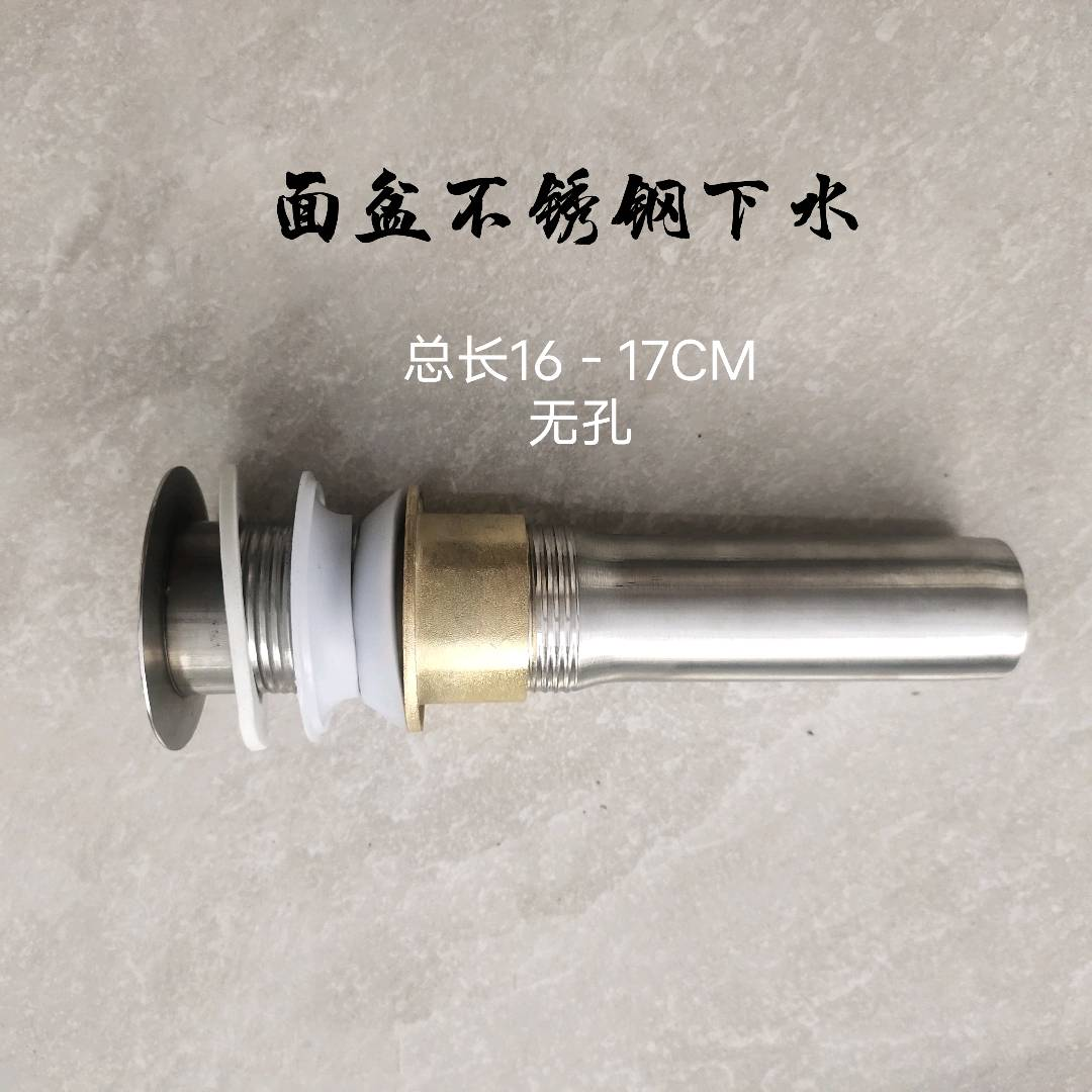 Wash basin anti odor drainage pipe, wash basin leak plug, drain pipe, stainless steel basin drain accessories