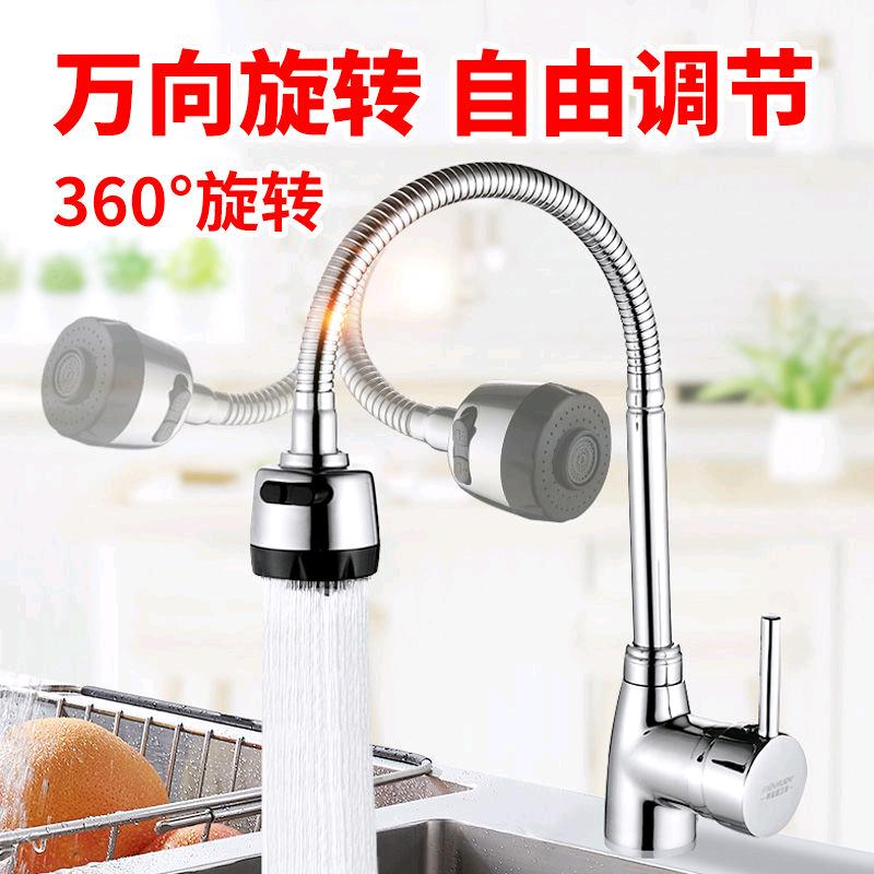 Kitchen faucet with three-way universal rotation for hot and cold water, vegetable washing basin faucet, sink faucet with mixed cold and hot water, and versatile faucet