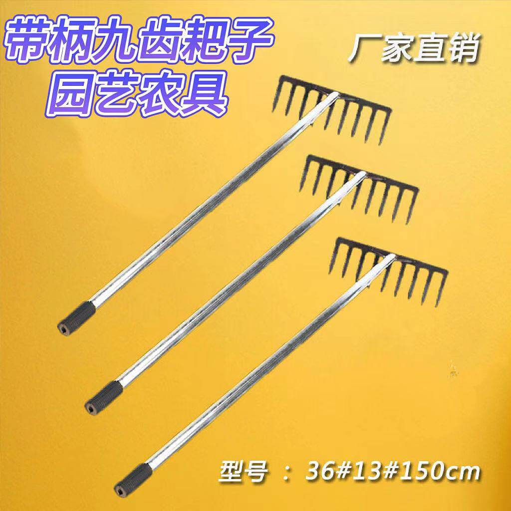 Flat nine tooth rake with pole, iron rake with pole, iron crawler
