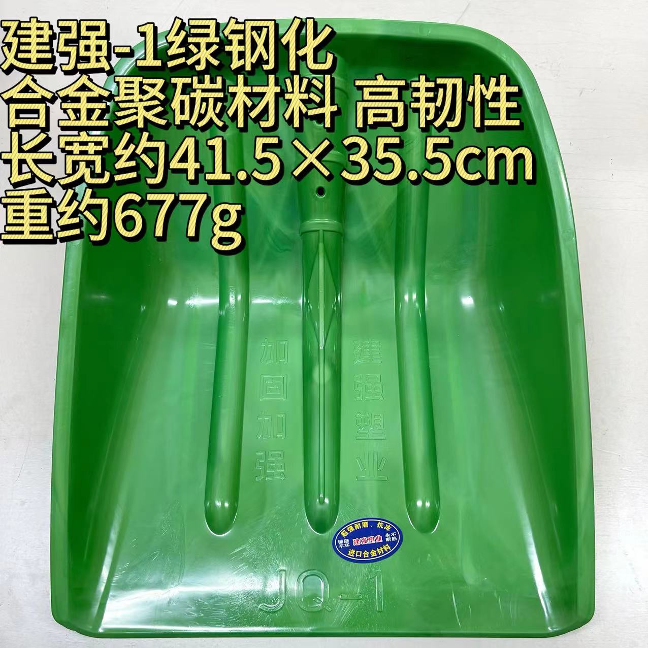 Jianqiang-1 green tempered steel alloy with high toughness and high carbon content