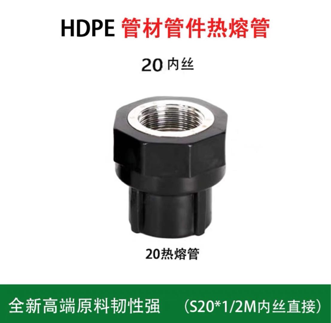 Brand new PE material, direct internal thread connection, internal tooth joint, hot melt fittings for water pipes, 20 25 32