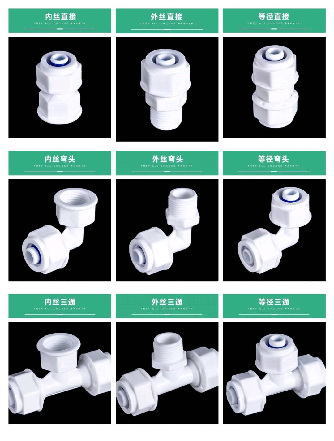 Manufacturer direct sales 1216 aluminum-plastic pipe joint accessories, solar POM small flow pipe fittings