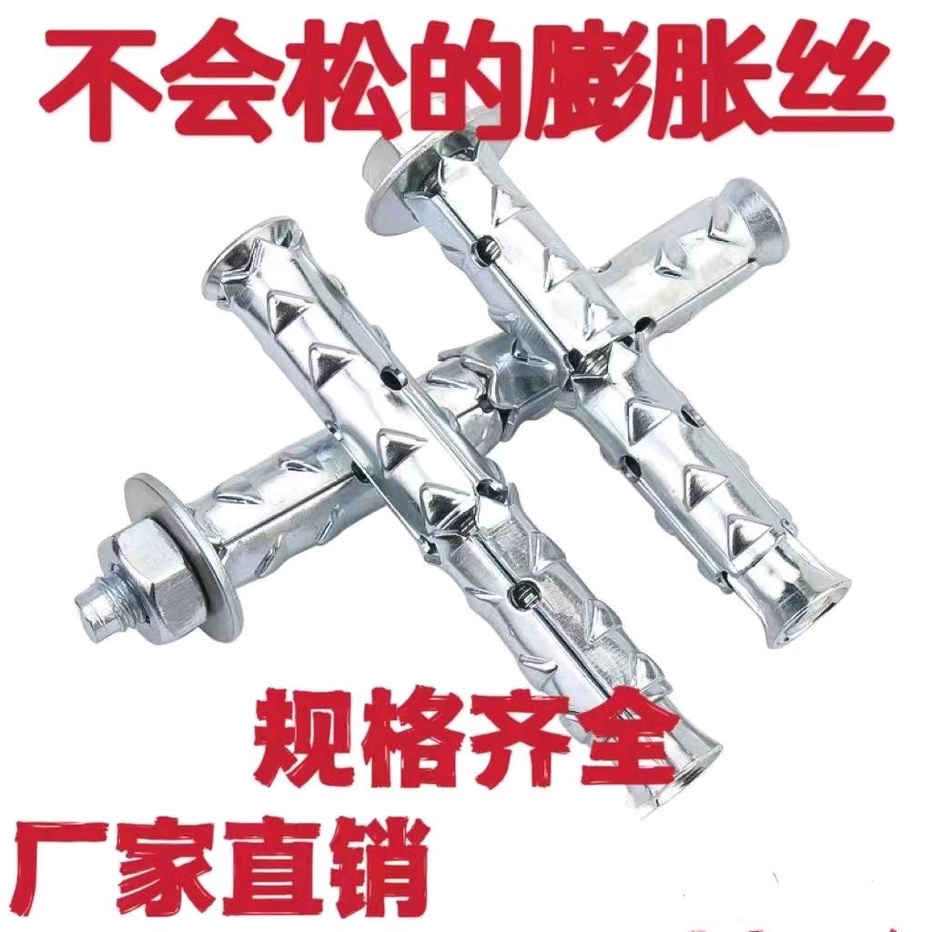 Piercing expansion screw block brick foam light brick special expansion wire