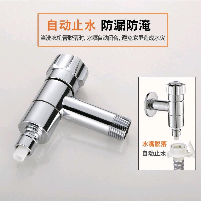 T-shaped stainless steel washing machine dedicated faucet with water stop to prevent washing machine from leaking and wasting water