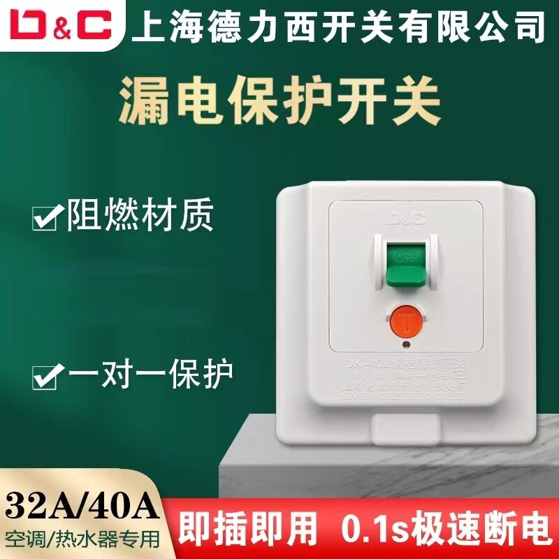 Shanghai Delixi Switch 86 Type Concealed Leakage Protector