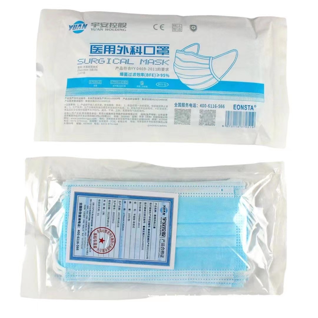 Yu'an Holdings Medical Surgical Disposable Mask Three layer Non woven Meltblown Cloth Aseptic Disposable Mask