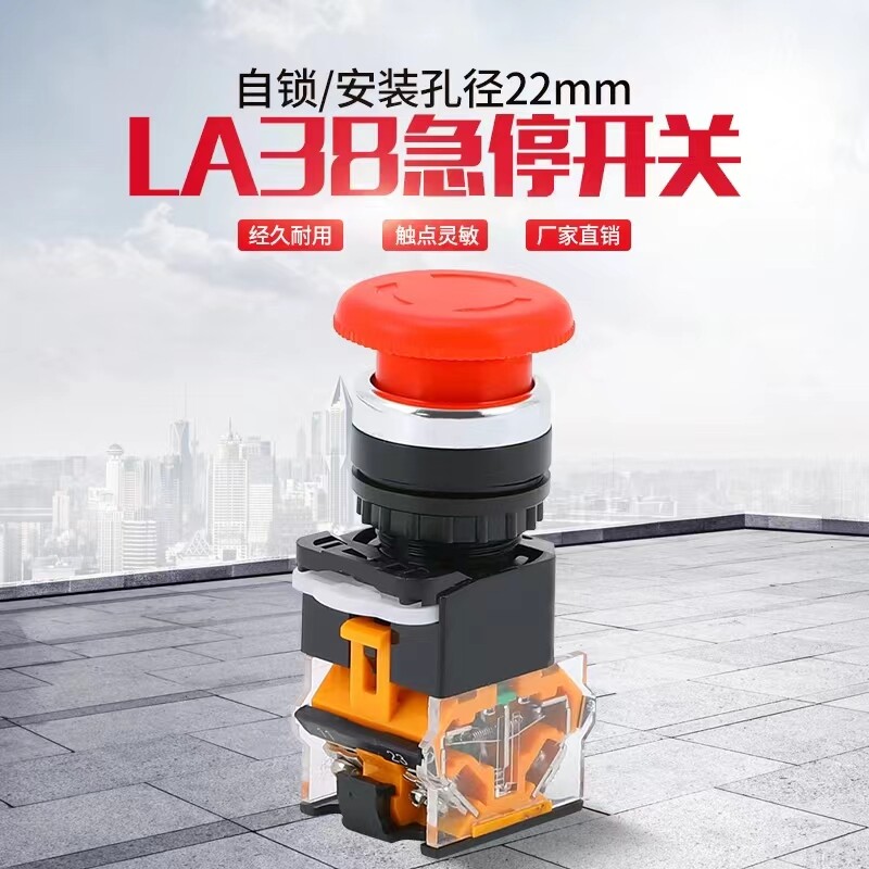 Power start stop LA38-11ZS self-locking emergency opening