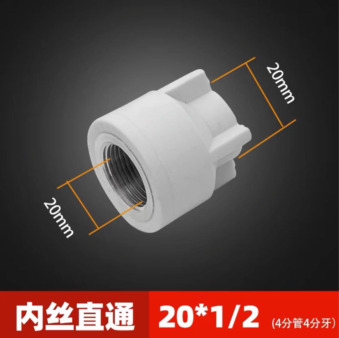 Liansu PPR water pipe inner thread direct 20-32