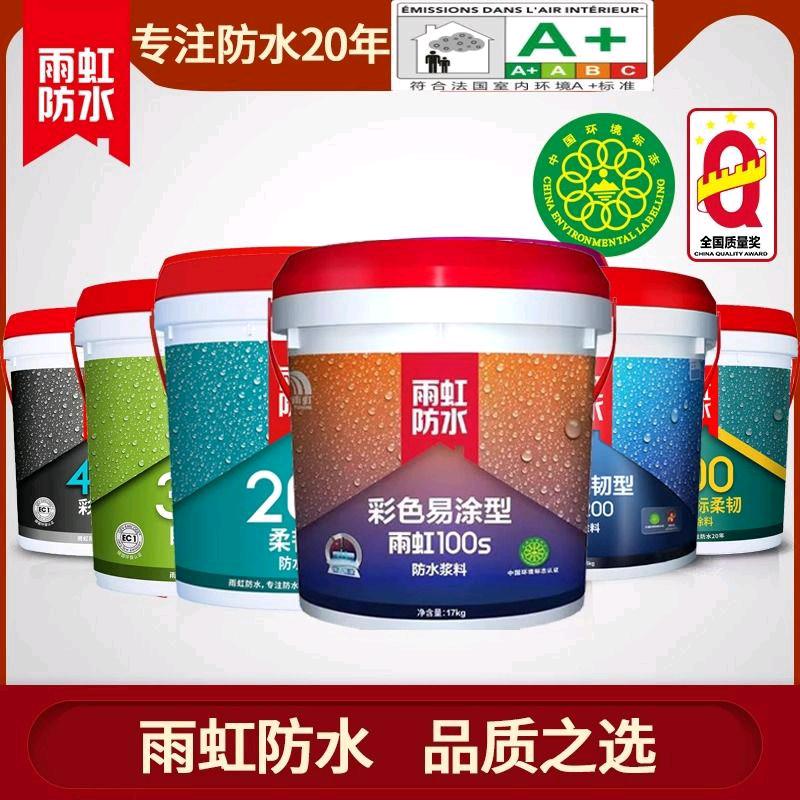 Yuhong Waterproof Coating Efficient Waterproof Slurry 18kg Pack
