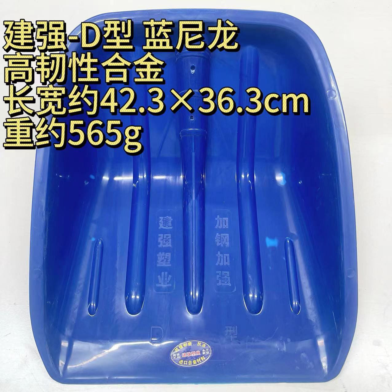 Nylon shovel
