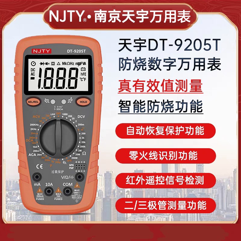 Nanjing Tianyu DT-9205T Full Protection High Precision Digital Display Electrical Maintenance Multi purpose Meter Anti burn
