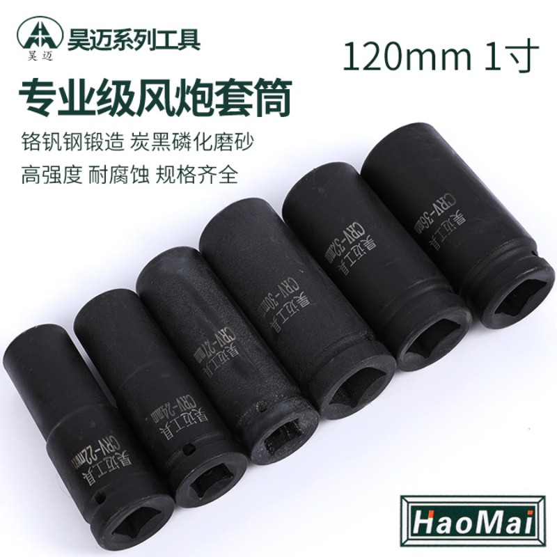 Haomai Wind Cannon Extended Sleeve 120mm Long Wind Cannon Sleeve Extended Sleeve