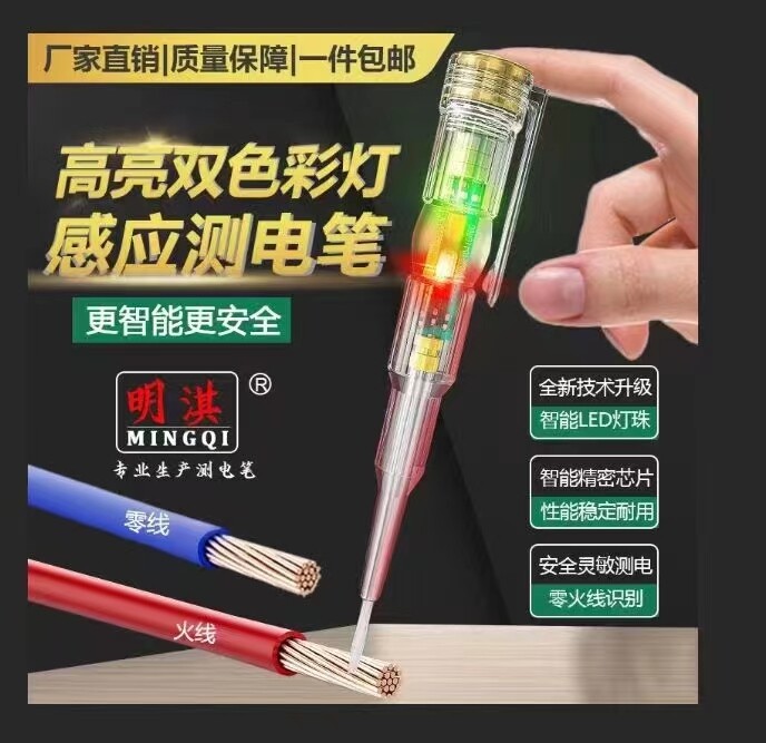 ED high brightness color light measuring pen for electrical purposes, specifically designed for measuring broken wires, household sensing, and electrical testing