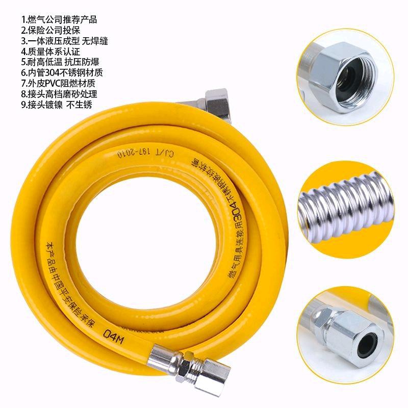 304 stainless steel gas pipe, natural gas liquefied gas connection pipe, gas pipe, gas stove pipe connection pipe, liquefied gas natural gas pipe