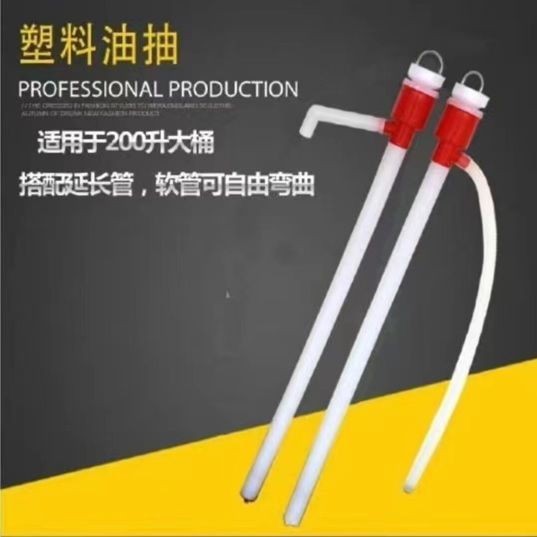 Oil pump, manual dedicated oil pump, plastic hand pulled oil pump, diesel engine oil drum, oil pump tube, oil suction device