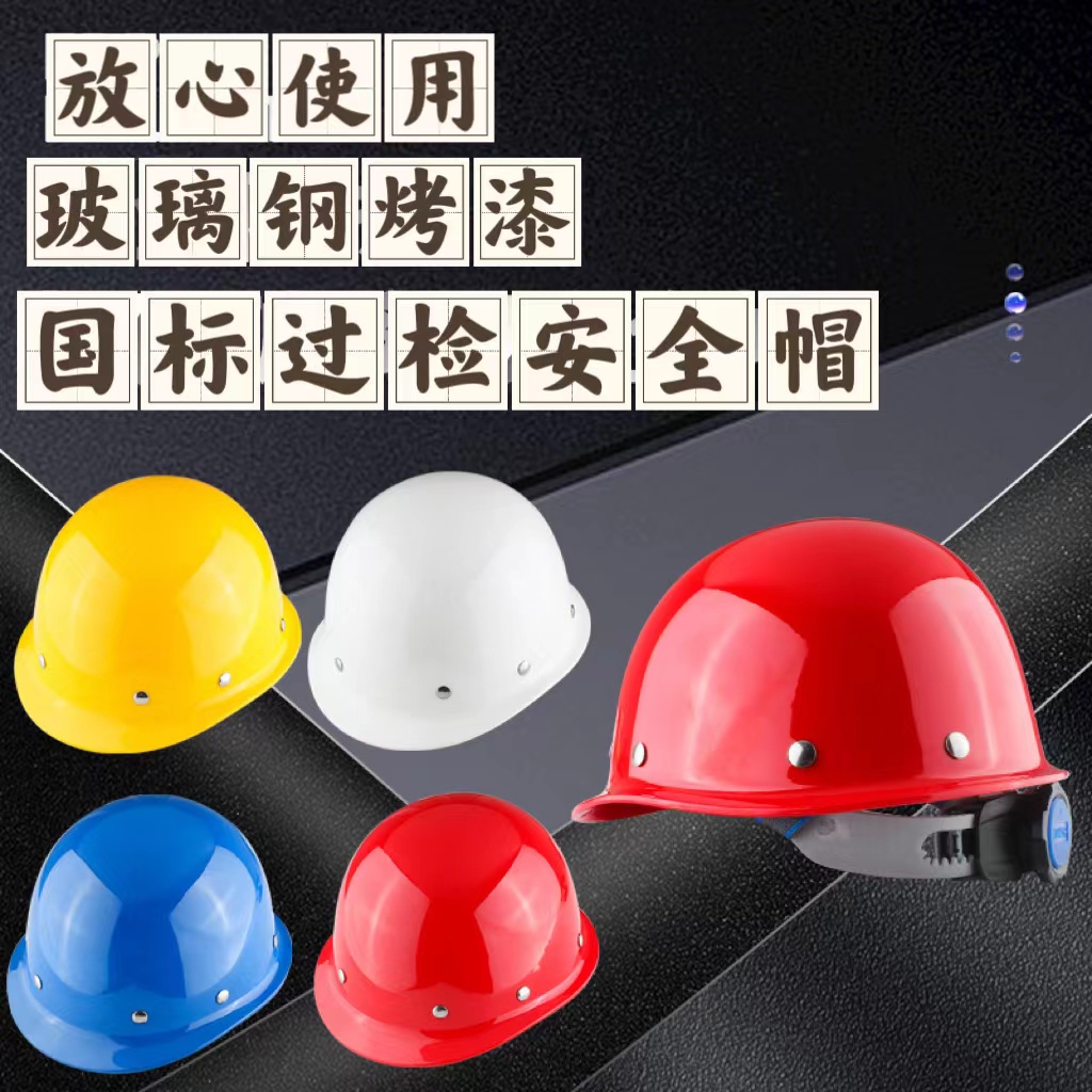 Lusitan 368 fiberglass spiral inspection safety helmet 420g construction site safety helmet breathable thickened construction engineering construction around 430g