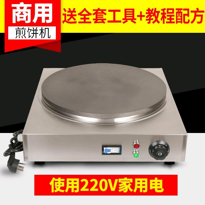 Pancake fruit pot, commercial electric pan, Shandong miscellaneous grain pancake machine, vegetable pancake pot, stall pancake stove, household electric pan