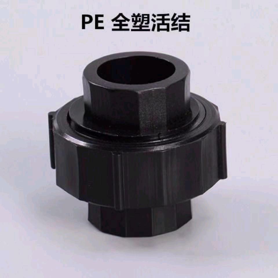 PE full plastic flexible joint double head hot melt socket water pipe fittings black fittings tap water pipe fittings